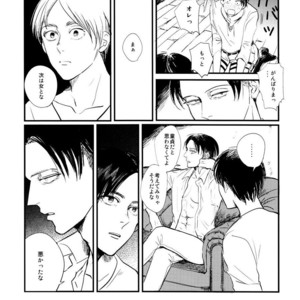 [De-C] (Biverly)] Heichou to Ore – Shingeki no Kyojin dj [JP] – Gay Manga sex 24