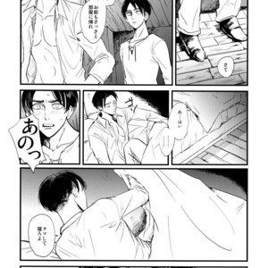[De-C] (Biverly)] Heichou to Ore – Shingeki no Kyojin dj [JP] – Gay Manga sex 25