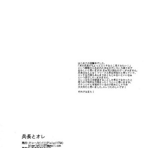 [De-C] (Biverly)] Heichou to Ore – Shingeki no Kyojin dj [JP] – Gay Manga sex 27