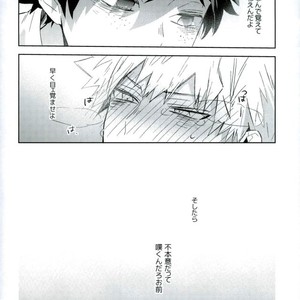 [Shounen-H (Yuuki)] Osananajimi ga Sugoku Yakkai na Kosei ni Kakatteru – Boku no Hero Academia dj [JP] – Gay Manga sex 16
