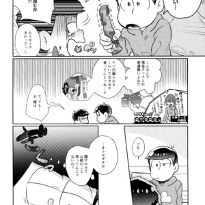 [Miso-ya to niku no Kokkyoukeibitai (Misoko, Oniku, Tonkatsu)] Matsu ga miteru – Osomatsu-san dj [JP] – Gay Manga sex 4