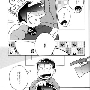[Miso-ya to niku no Kokkyoukeibitai (Misoko, Oniku, Tonkatsu)] Matsu ga miteru – Osomatsu-san dj [JP] – Gay Manga sex 5
