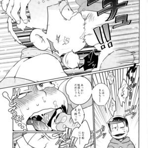 [Miso-ya to niku no Kokkyoukeibitai (Misoko, Oniku, Tonkatsu)] Matsu ga miteru – Osomatsu-san dj [JP] – Gay Manga sex 7