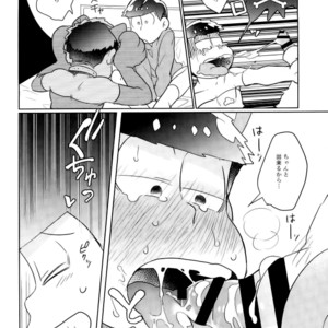 [Miso-ya to niku no Kokkyoukeibitai (Misoko, Oniku, Tonkatsu)] Matsu ga miteru – Osomatsu-san dj [JP] – Gay Manga sex 8