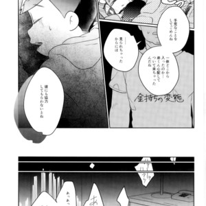 [Miso-ya to niku no Kokkyoukeibitai (Misoko, Oniku, Tonkatsu)] Matsu ga miteru – Osomatsu-san dj [JP] – Gay Manga sex 11