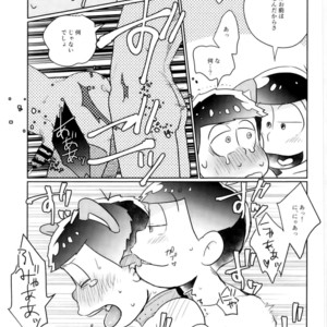 [Miso-ya to niku no Kokkyoukeibitai (Misoko, Oniku, Tonkatsu)] Matsu ga miteru – Osomatsu-san dj [JP] – Gay Manga sex 13