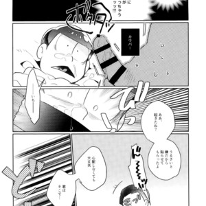[Miso-ya to niku no Kokkyoukeibitai (Misoko, Oniku, Tonkatsu)] Matsu ga miteru – Osomatsu-san dj [JP] – Gay Manga sex 14