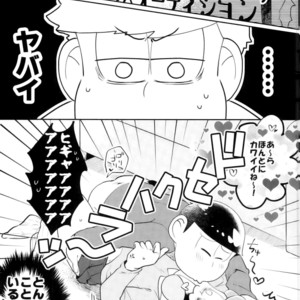 [Miso-ya to niku no Kokkyoukeibitai (Misoko, Oniku, Tonkatsu)] Matsu ga miteru – Osomatsu-san dj [JP] – Gay Manga sex 19