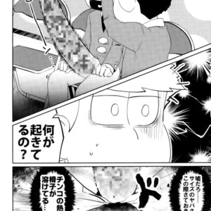 [Miso-ya to niku no Kokkyoukeibitai (Misoko, Oniku, Tonkatsu)] Matsu ga miteru – Osomatsu-san dj [JP] – Gay Manga sex 22