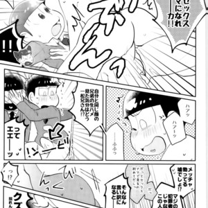 [Miso-ya to niku no Kokkyoukeibitai (Misoko, Oniku, Tonkatsu)] Matsu ga miteru – Osomatsu-san dj [JP] – Gay Manga sex 31