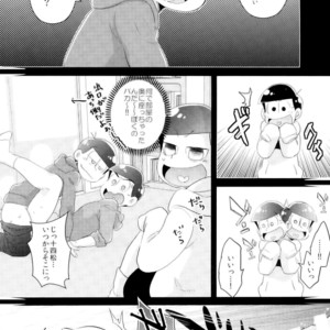 [Miso-ya to niku no Kokkyoukeibitai (Misoko, Oniku, Tonkatsu)] Matsu ga miteru – Osomatsu-san dj [JP] – Gay Manga sex 40