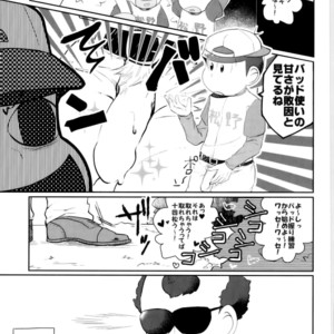 [Miso-ya to niku no Kokkyoukeibitai (Misoko, Oniku, Tonkatsu)] Matsu ga miteru – Osomatsu-san dj [JP] – Gay Manga sex 44