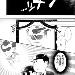 [Miso-ya to niku no Kokkyoukeibitai (Misoko, Oniku, Tonkatsu)] Matsu ga miteru – Osomatsu-san dj [JP] – Gay Manga sex 48