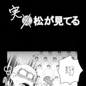 [Miso-ya to niku no Kokkyoukeibitai (Misoko, Oniku, Tonkatsu)] Matsu ga miteru – Osomatsu-san dj [JP] – Gay Manga sex 52