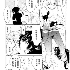 [Inufuro] Nanda, Tada no Erobon ka – Final Fantasy XV dj [cn] – Gay Manga thumbnail 001