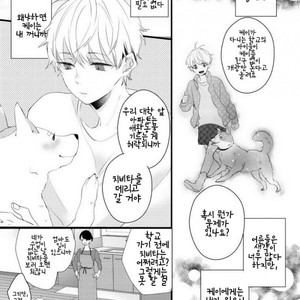 [YAMAMOTO Ataru] Lovely Play (update c.2) [kr] – Gay Manga sex 2