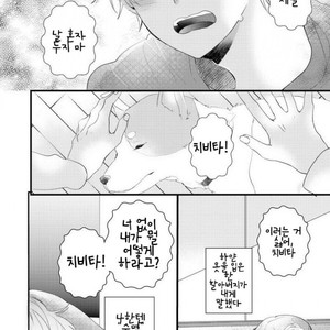 [YAMAMOTO Ataru] Lovely Play (update c.2) [kr] – Gay Manga sex 5