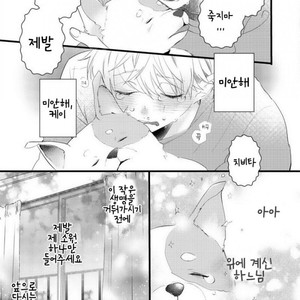 [YAMAMOTO Ataru] Lovely Play (update c.2) [kr] – Gay Manga sex 6