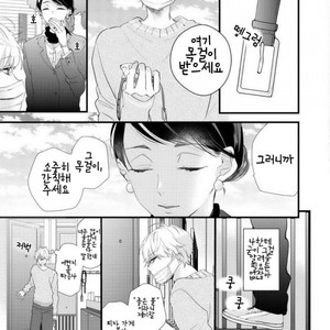 [YAMAMOTO Ataru] Lovely Play (update c.2) [kr] – Gay Manga sex 8