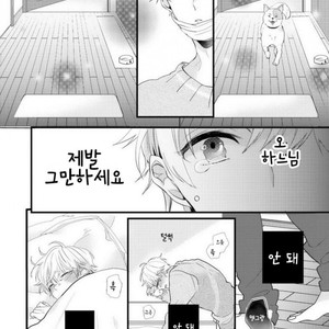 [YAMAMOTO Ataru] Lovely Play (update c.2) [kr] – Gay Manga sex 9