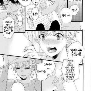 [YAMAMOTO Ataru] Lovely Play (update c.2) [kr] – Gay Manga sex 13