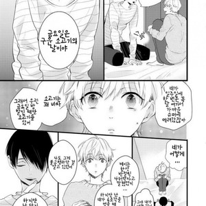 [YAMAMOTO Ataru] Lovely Play (update c.2) [kr] – Gay Manga sex 15
