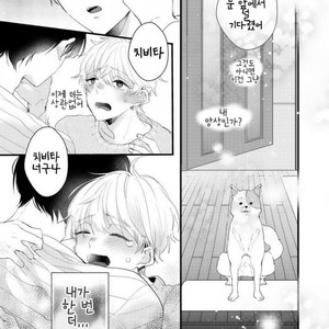 [YAMAMOTO Ataru] Lovely Play (update c.2) [kr] – Gay Manga sex 17