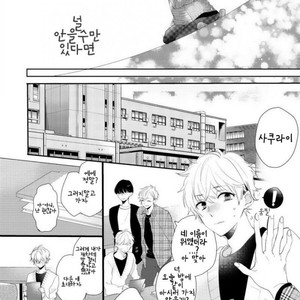 [YAMAMOTO Ataru] Lovely Play (update c.2) [kr] – Gay Manga sex 18