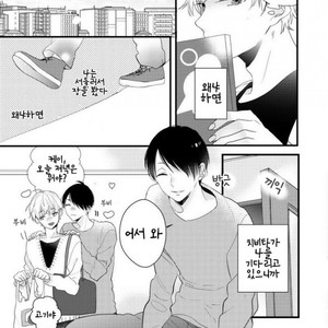 [YAMAMOTO Ataru] Lovely Play (update c.2) [kr] – Gay Manga sex 19