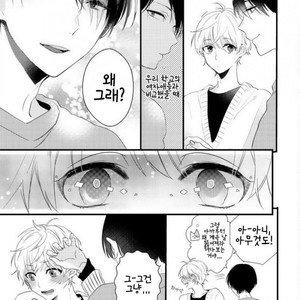 [YAMAMOTO Ataru] Lovely Play (update c.2) [kr] – Gay Manga sex 21
