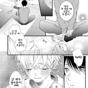 [YAMAMOTO Ataru] Lovely Play (update c.2) [kr] – Gay Manga sex 22