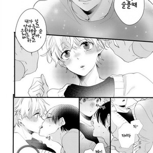 [YAMAMOTO Ataru] Lovely Play (update c.2) [kr] – Gay Manga sex 24
