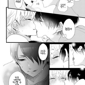 [YAMAMOTO Ataru] Lovely Play (update c.2) [kr] – Gay Manga sex 26