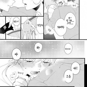 [YAMAMOTO Ataru] Lovely Play (update c.2) [kr] – Gay Manga sex 27