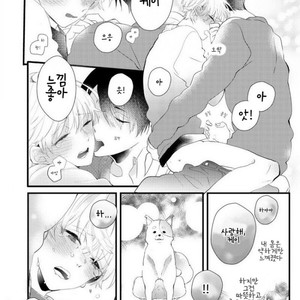 [YAMAMOTO Ataru] Lovely Play (update c.2) [kr] – Gay Manga sex 28