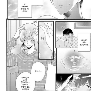 [YAMAMOTO Ataru] Lovely Play (update c.2) [kr] – Gay Manga sex 36