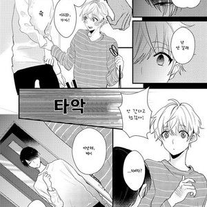 [YAMAMOTO Ataru] Lovely Play (update c.2) [kr] – Gay Manga sex 38