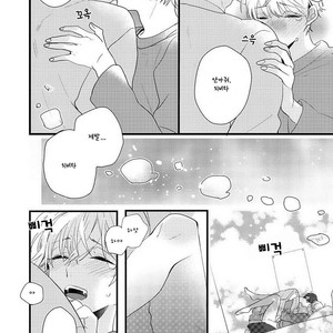 [YAMAMOTO Ataru] Lovely Play (update c.2) [kr] – Gay Manga sex 44