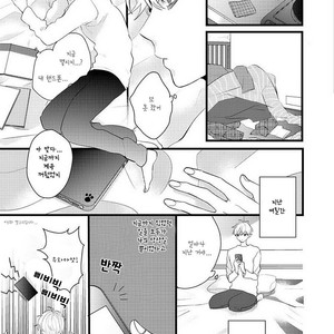 [YAMAMOTO Ataru] Lovely Play (update c.2) [kr] – Gay Manga sex 48