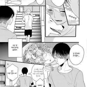 [YAMAMOTO Ataru] Lovely Play (update c.2) [kr] – Gay Manga sex 53