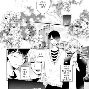 [YAMAMOTO Ataru] Lovely Play (update c.2) [kr] – Gay Manga sex 59
