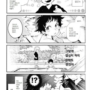 Todoroki-Kun’s First Friend – Boku no Hero Academia dj [kr] – Gay Manga sex 3