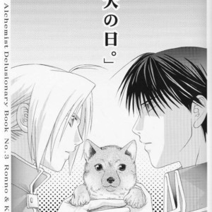 [Takada Bambi] Inu no Hi – Fullmetal Alchemist dj [Eng] – Gay Manga sex 4