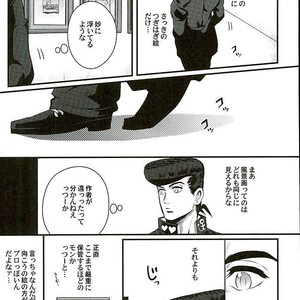 [Eve] Aru Tokui-ten no Nhouzou – JoJo no Kimyou na Bouken dj [JP] – Gay Manga sex 9
