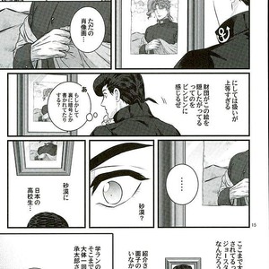 [Eve] Aru Tokui-ten no Nhouzou – JoJo no Kimyou na Bouken dj [JP] – Gay Manga sex 11