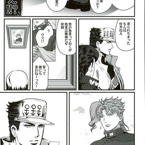 [Eve] Aru Tokui-ten no Nhouzou – JoJo no Kimyou na Bouken dj [JP] – Gay Manga sex 13