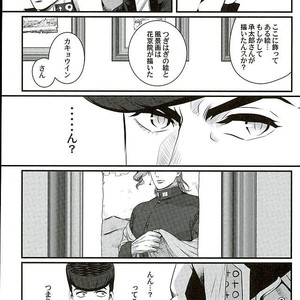 [Eve] Aru Tokui-ten no Nhouzou – JoJo no Kimyou na Bouken dj [JP] – Gay Manga sex 14