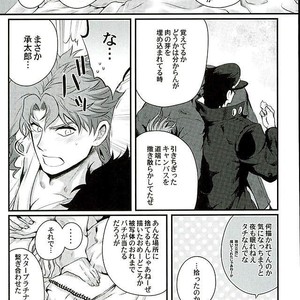 [Eve] Aru Tokui-ten no Nhouzou – JoJo no Kimyou na Bouken dj [JP] – Gay Manga sex 19