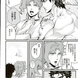 [Eve] Aru Tokui-ten no Nhouzou – JoJo no Kimyou na Bouken dj [JP] – Gay Manga sex 20