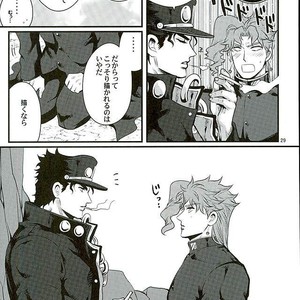 [Eve] Aru Tokui-ten no Nhouzou – JoJo no Kimyou na Bouken dj [JP] – Gay Manga sex 25
